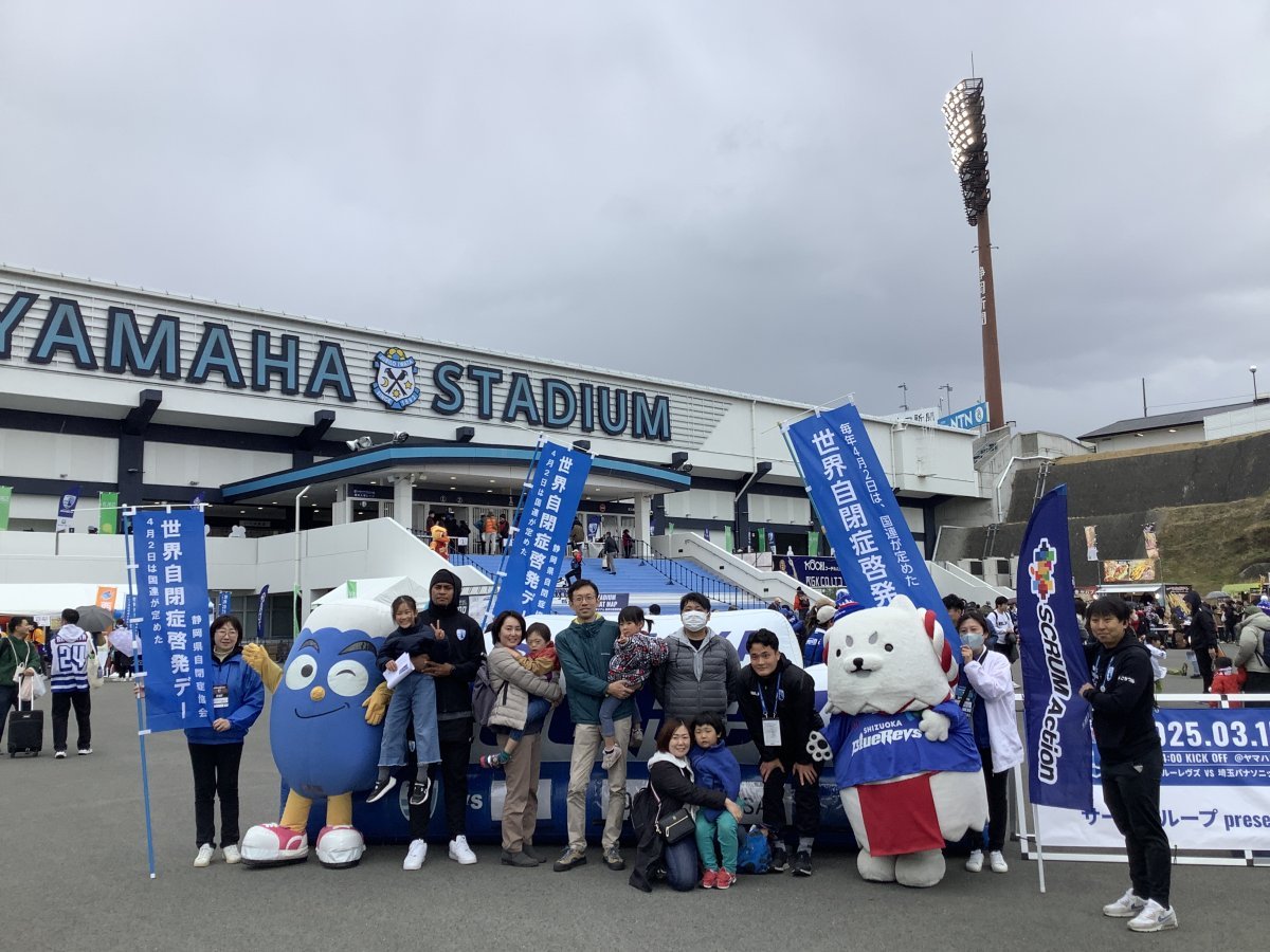 障がいをお持ちのお子様とご家族様を試合にご招待