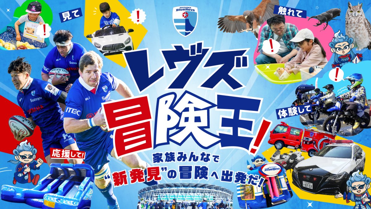 NTT JAPAN RUGBY LEAGUE ONE 2025-26 D1 第15節 ECOM presents