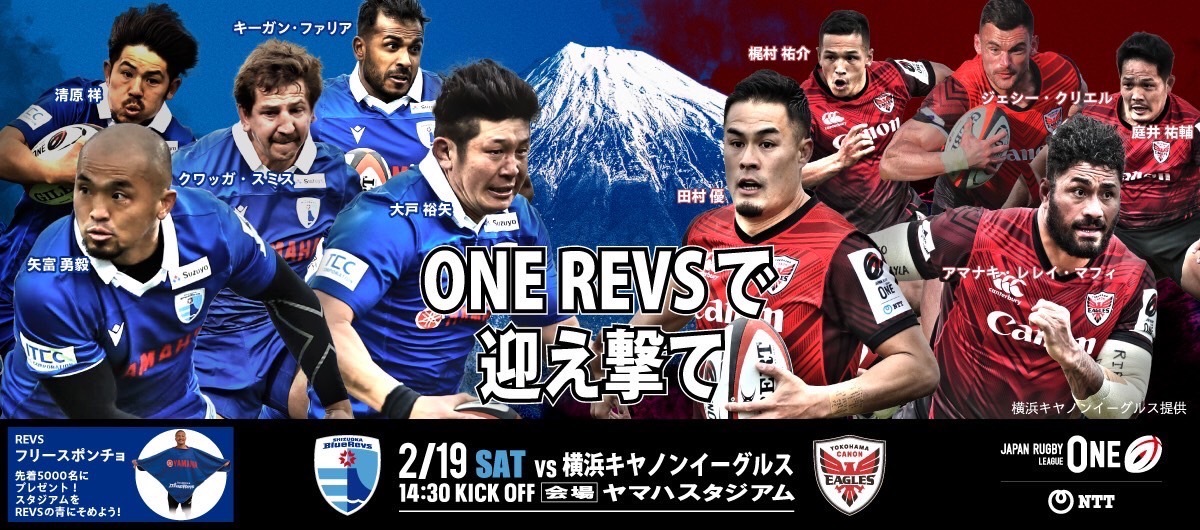 NTT JAPAN RUGBY LEAGUE ONE 2022 第6節 静岡ブルーレヴズ vs 横浜