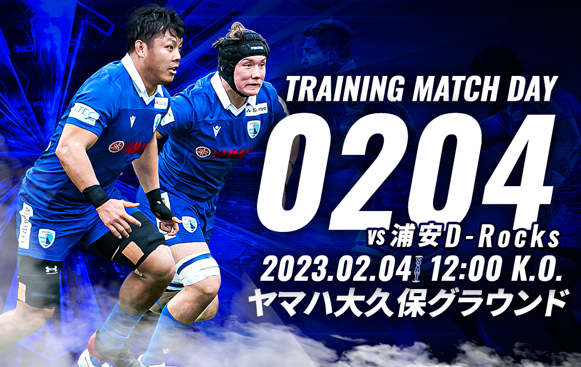 2024-25シーズン 静岡ブルーレヴズレプリカジャージ販売の
