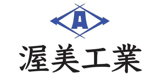 渥美工業株式会社